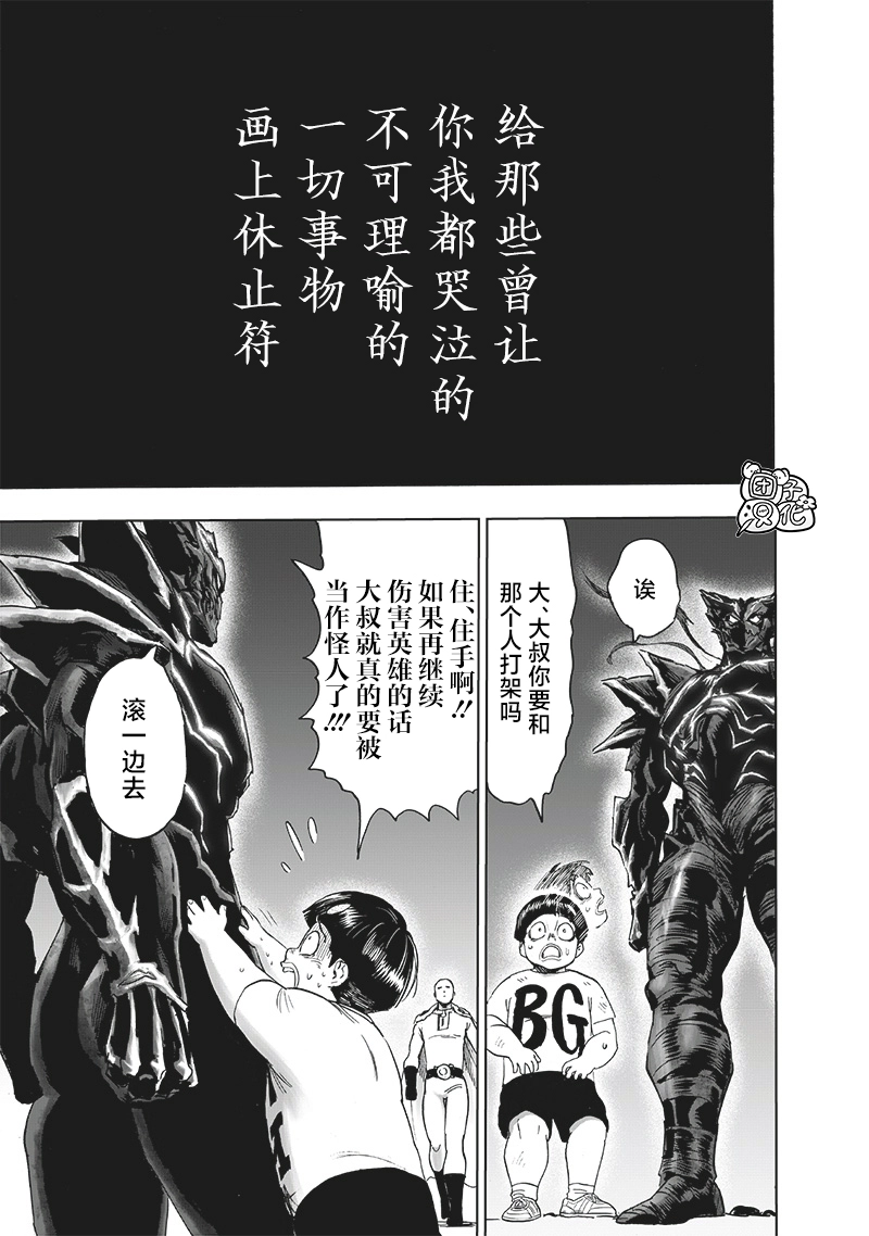 第207话 最棒的英雄31
