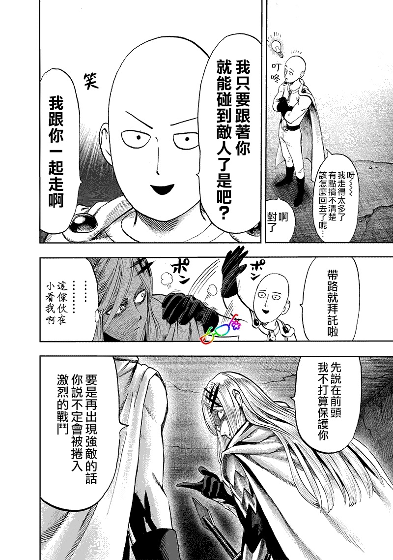 第159话 困兽之斗24