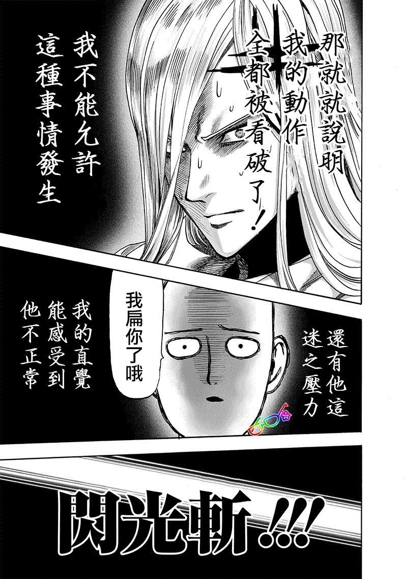 第157话 遭遇17
