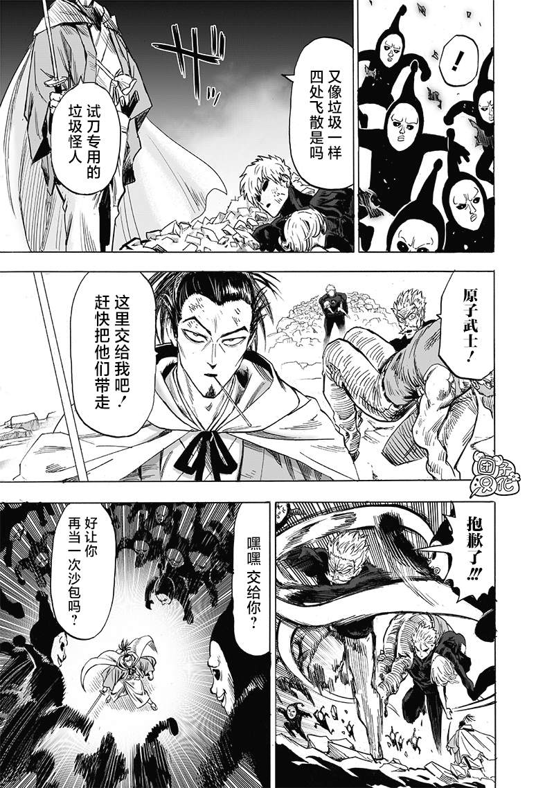 第189话 超合金黑光14