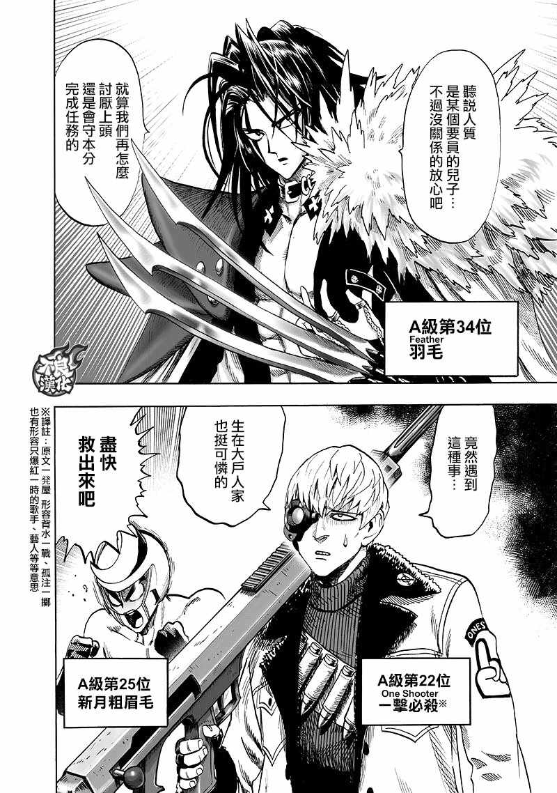 第136话 敏捷的家伙37