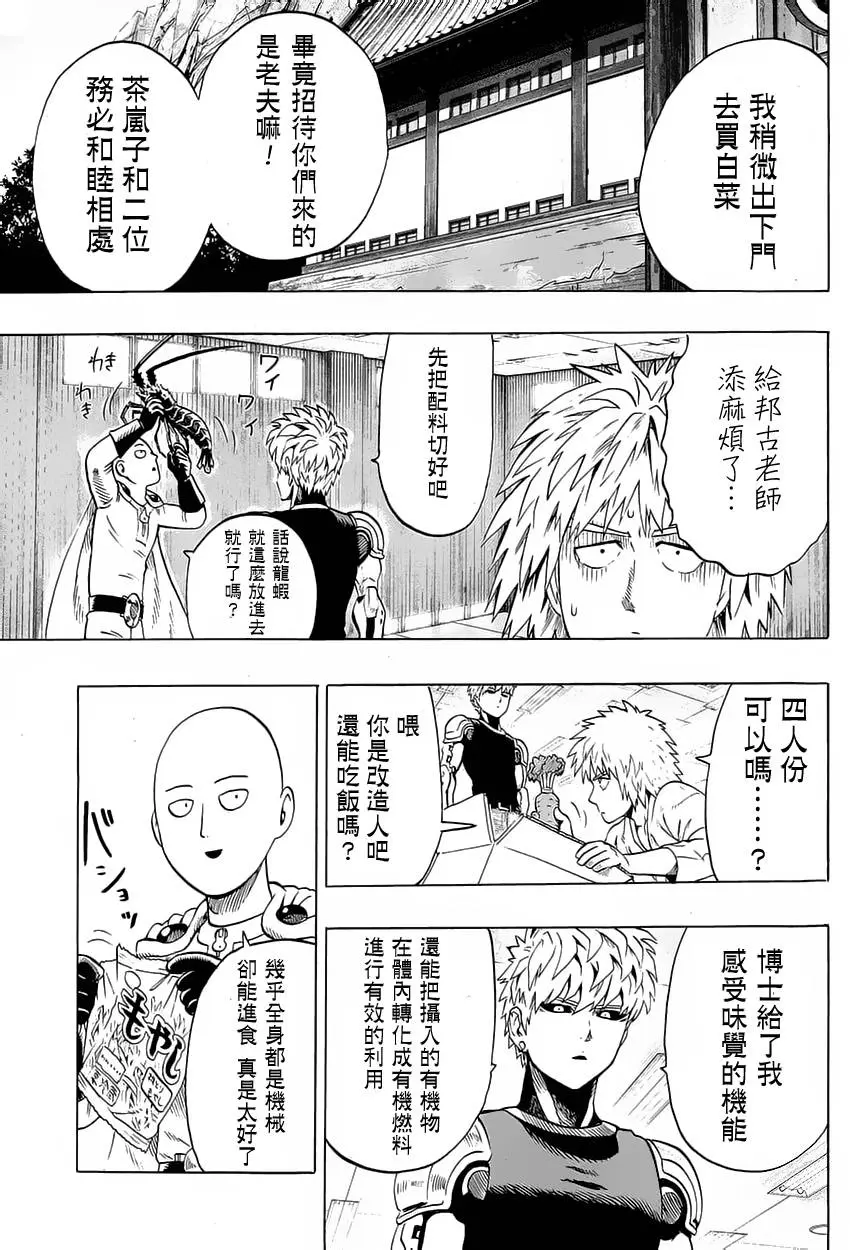 第69话11