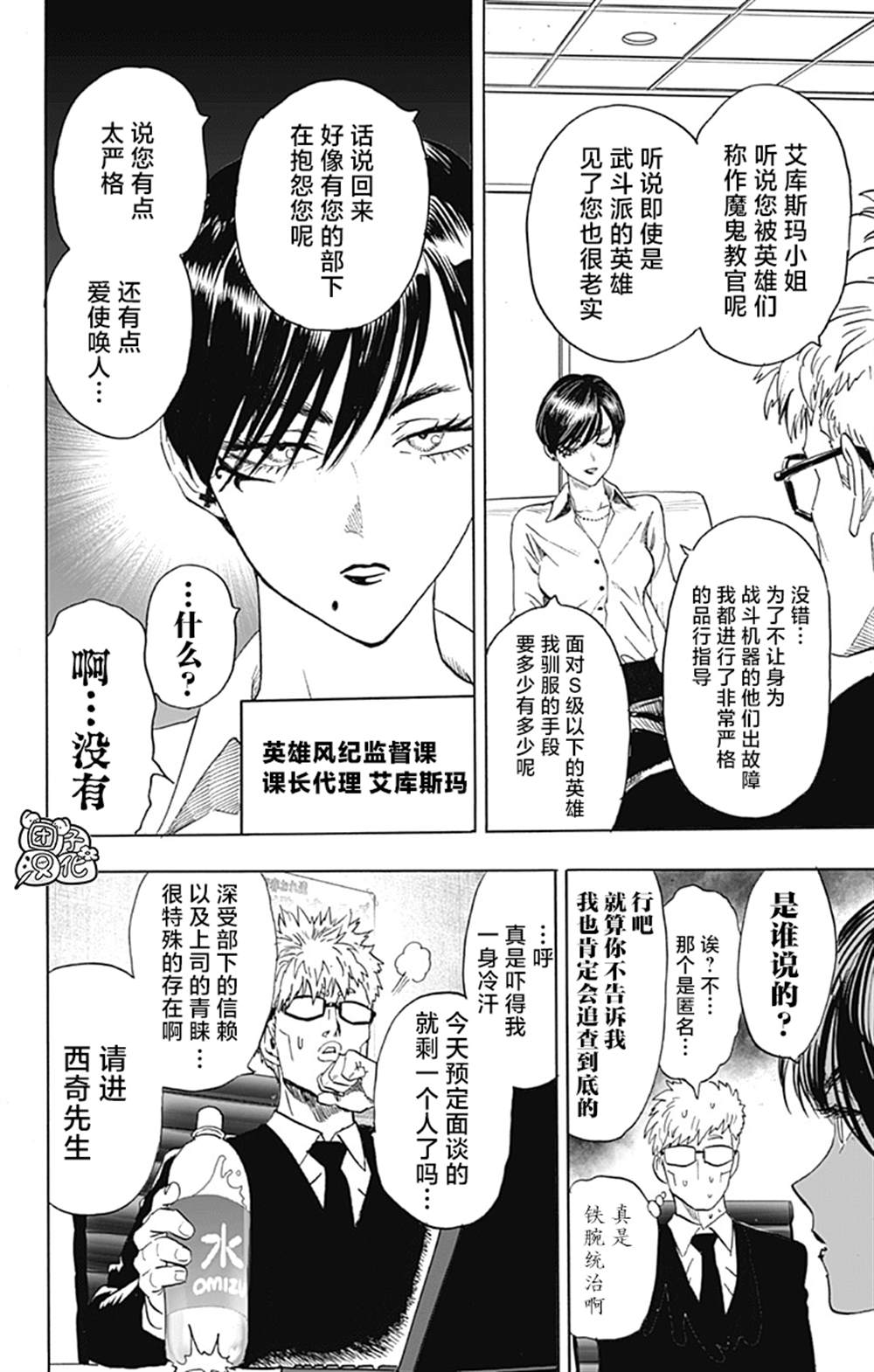 单行本26卷181