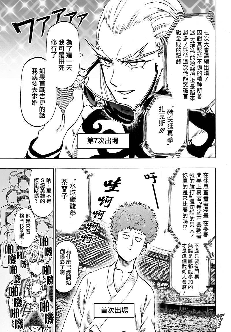 第92话8