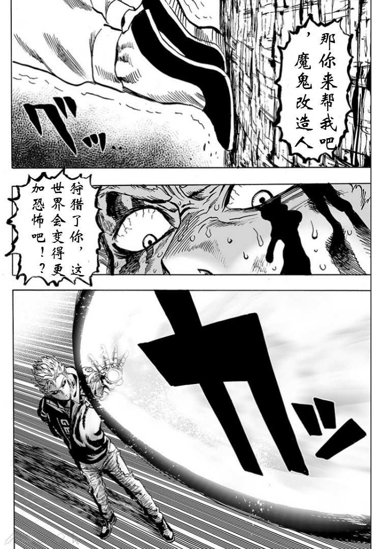 第124话 严酷的台阶29
