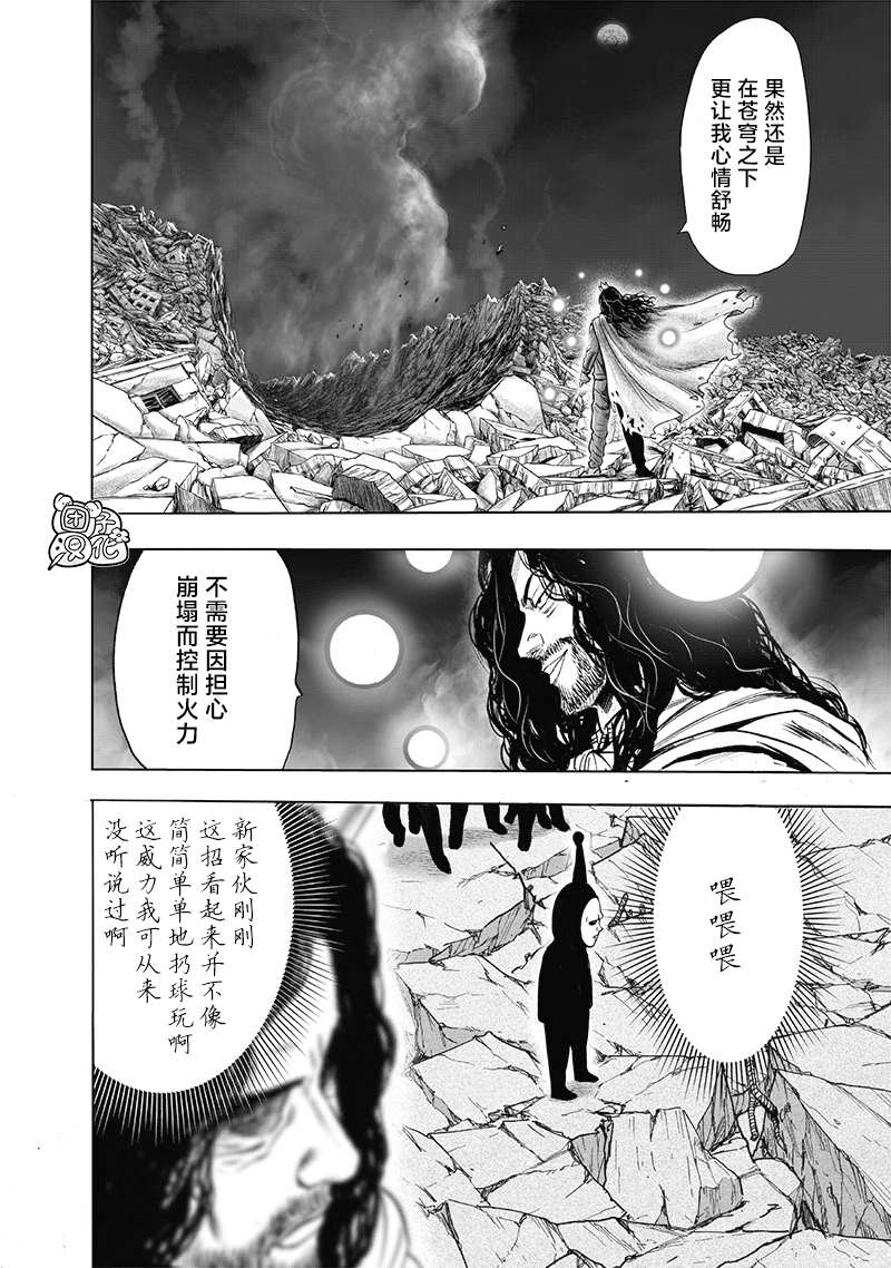 第185话 卷土重来29