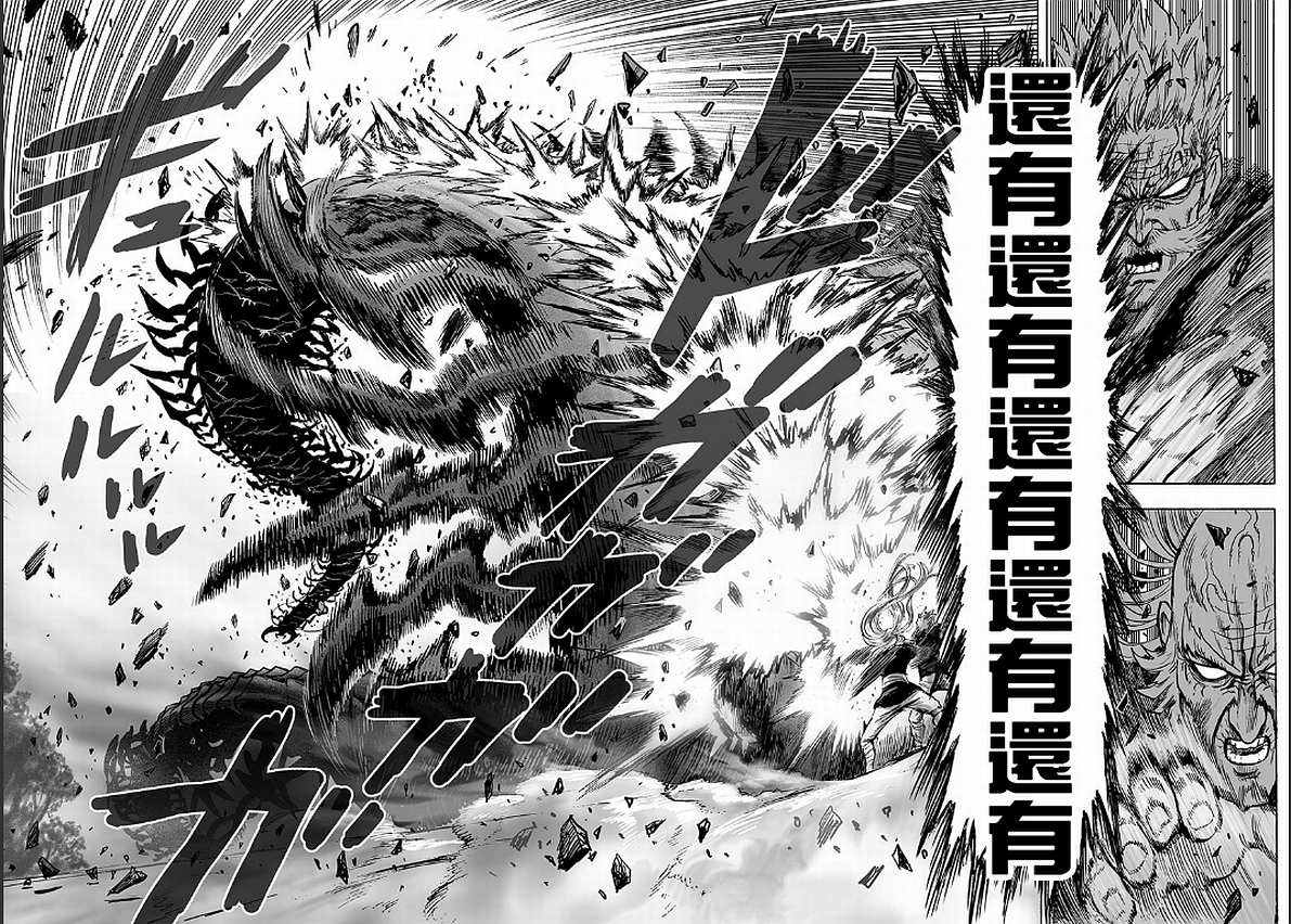 第128话 怪人性38
