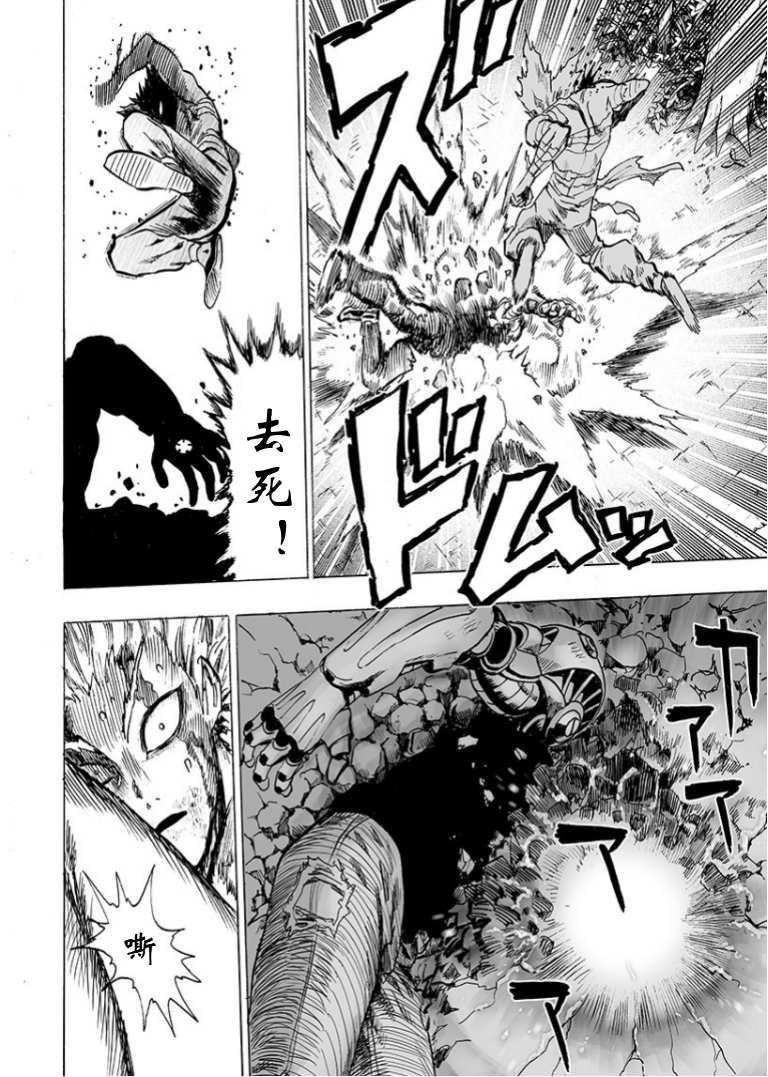 第124话 严酷的台阶9