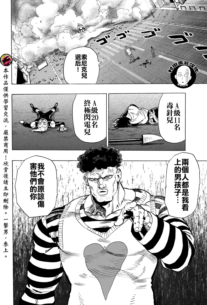 第28话 海里来的威胁21