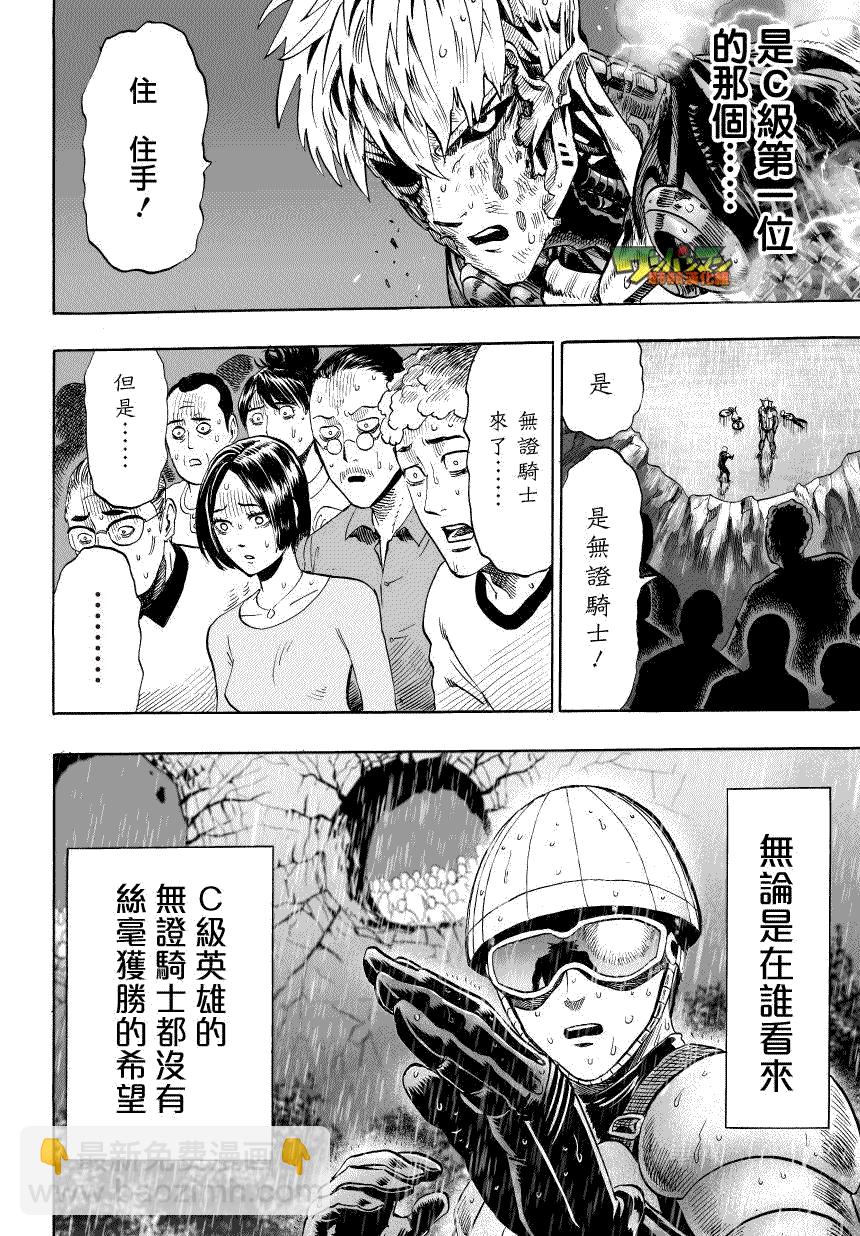 第34话 破破烂烂地闪耀10