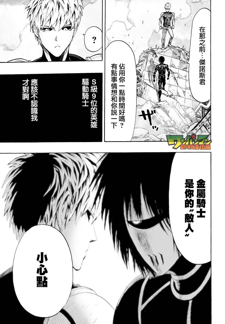 第46话 波罗斯的实力15