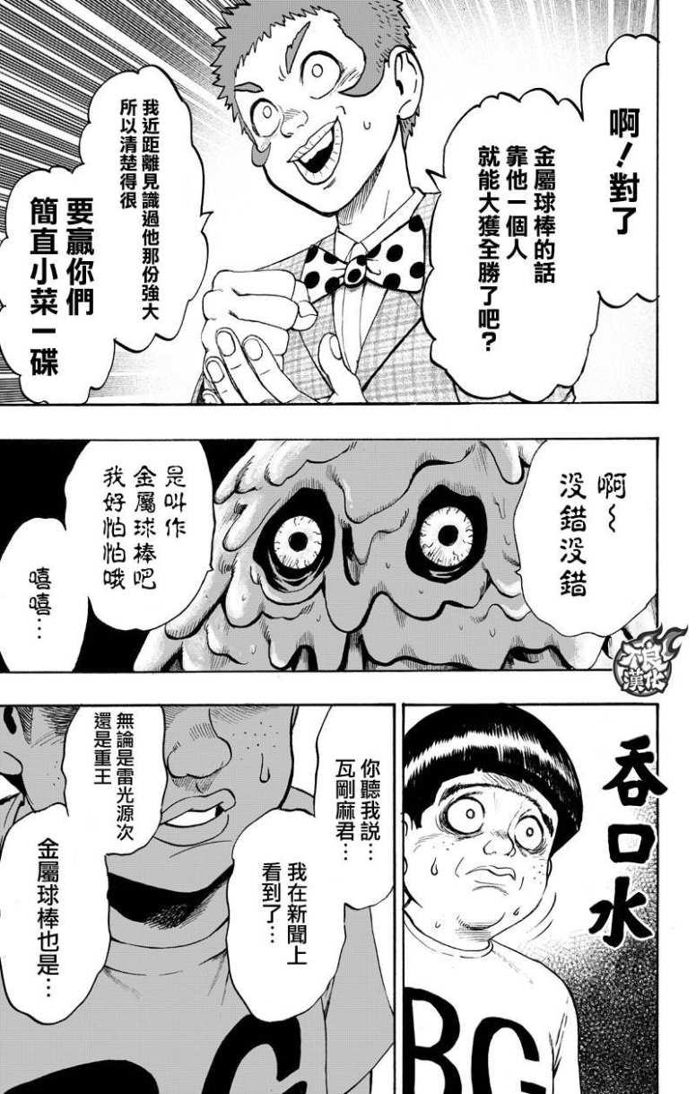 第130话 锅62
