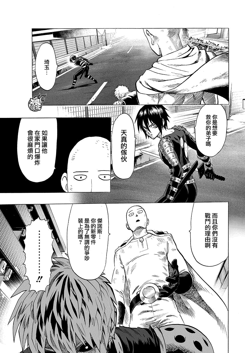 第64话 英雄之名8