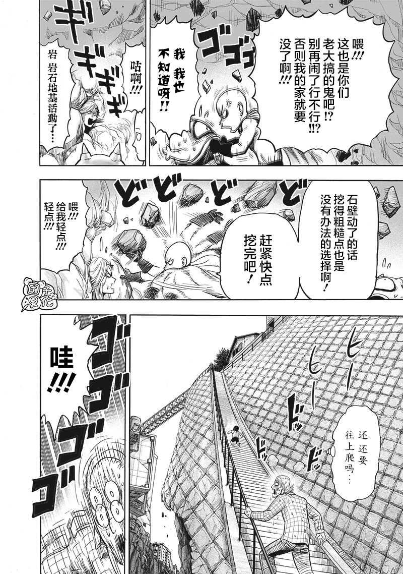 第177话 扭曲24