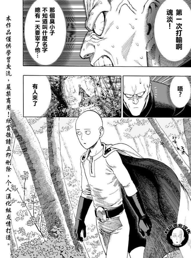 第13话 速度24