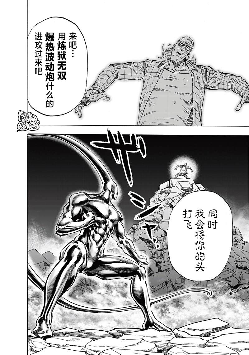 第199话 炼狱无双爆热波动炮11