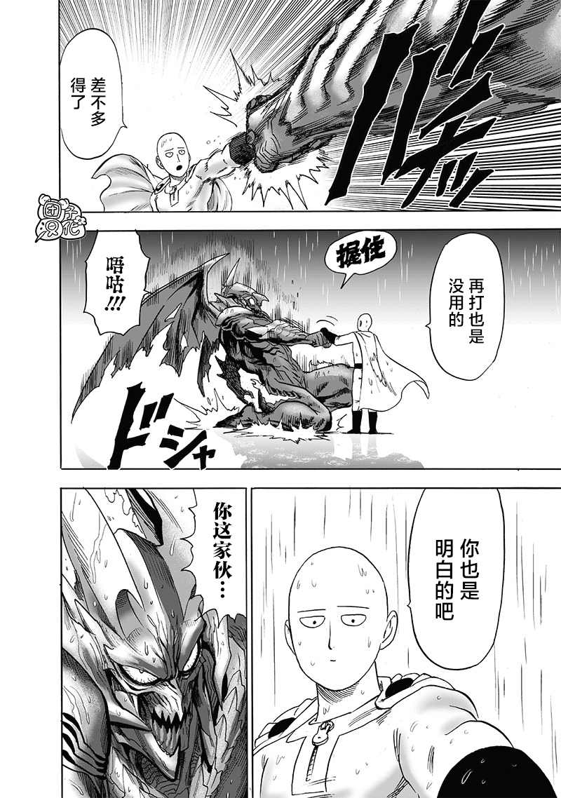 第209话 与神作对的禁忌之拳33