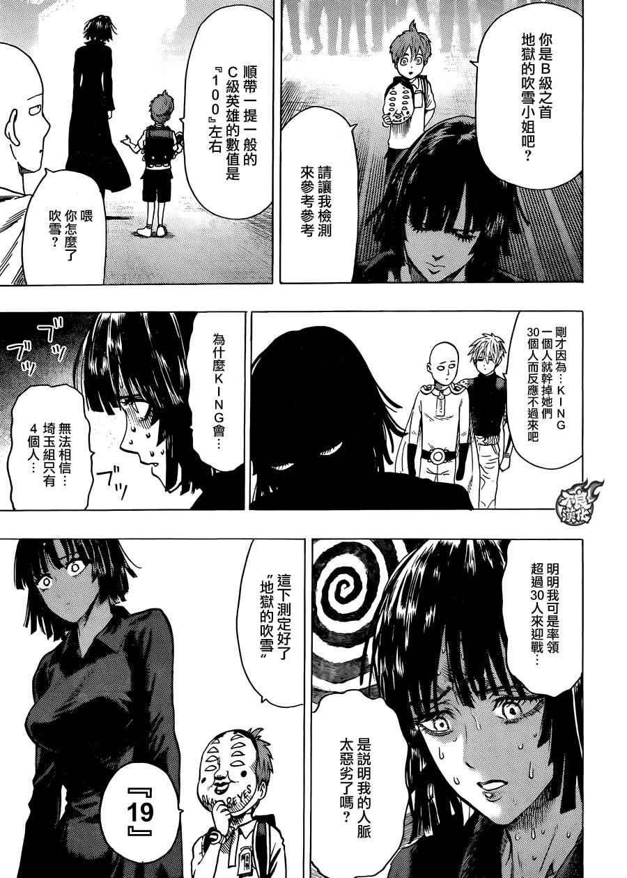 第83话 续·横枪27