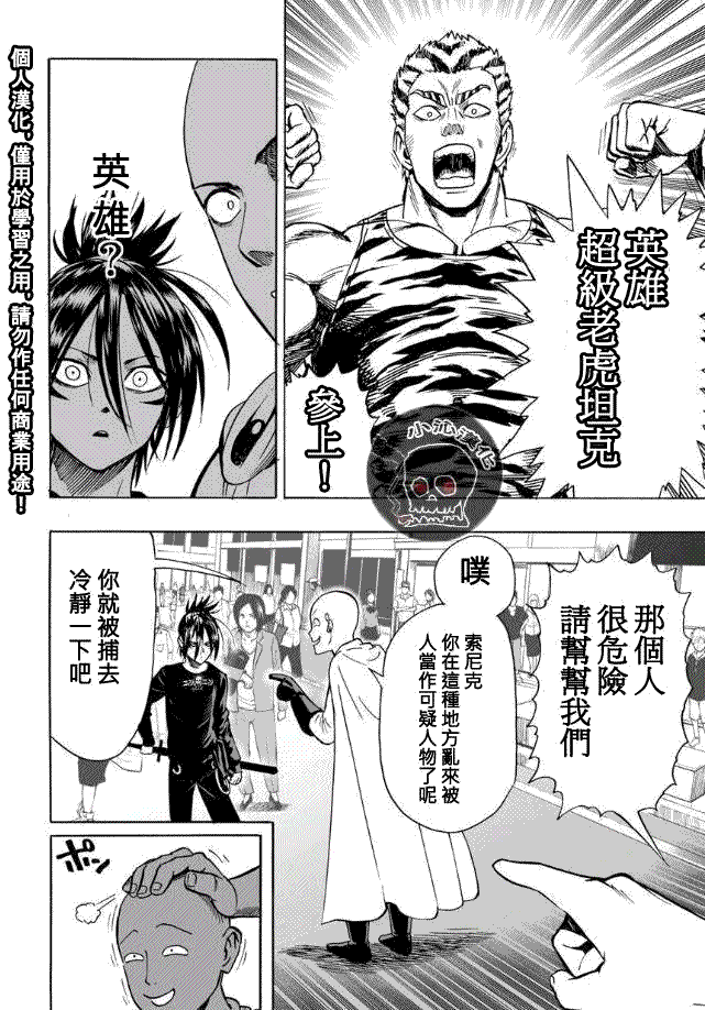 外传：第2话 夏天的回忆7