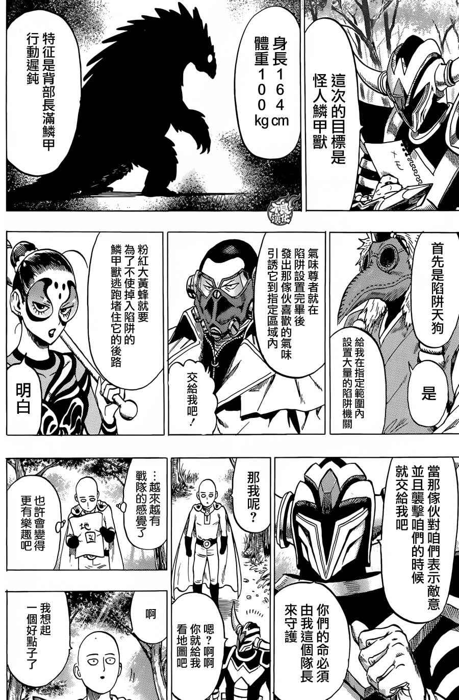 第94话 寻求原由8