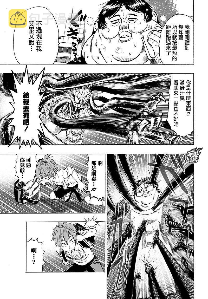 第103话 规格外20