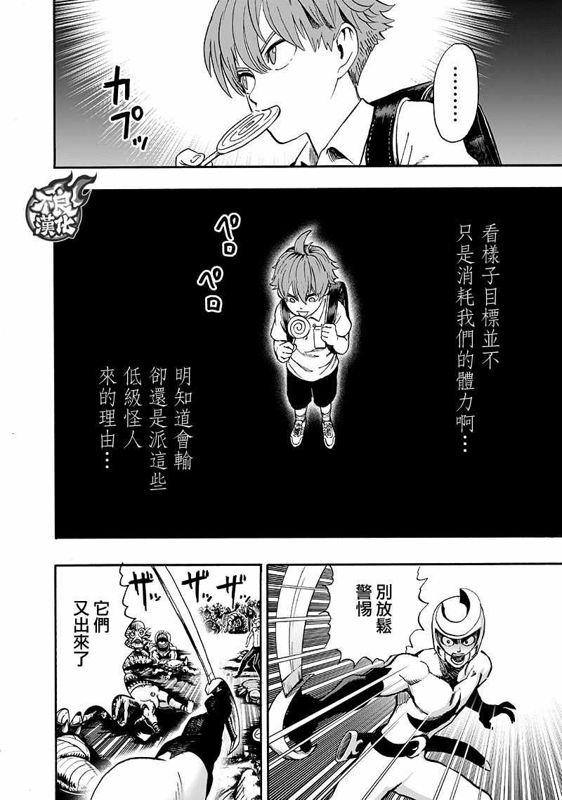 第138话 双肩包89