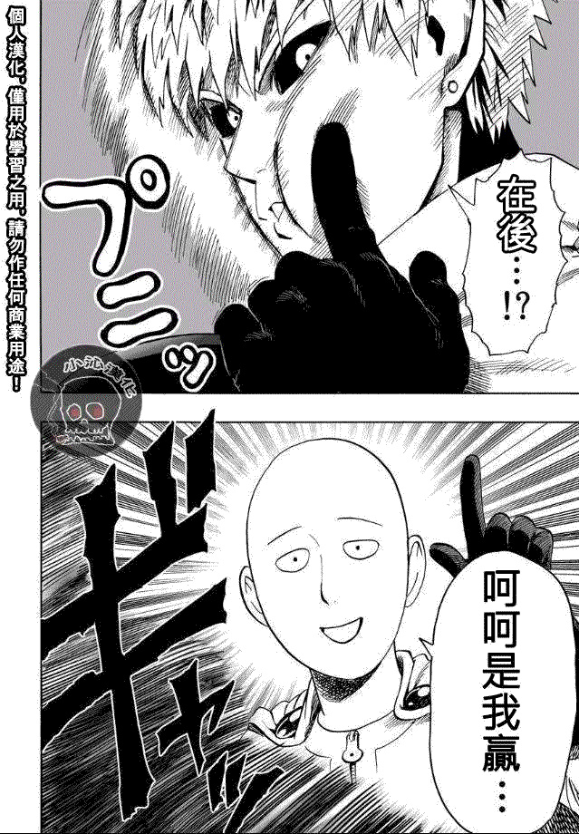 第17.5话 切磋234