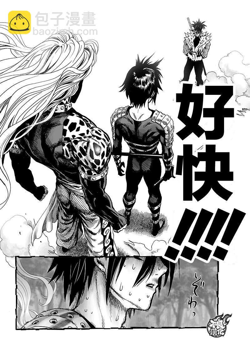 第119话 暗中蠢动的家伙们19