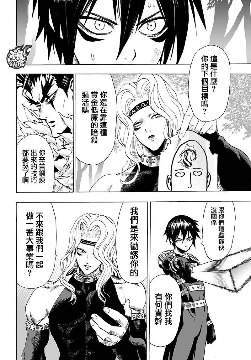 第119话 暗中蠢动的家伙们13