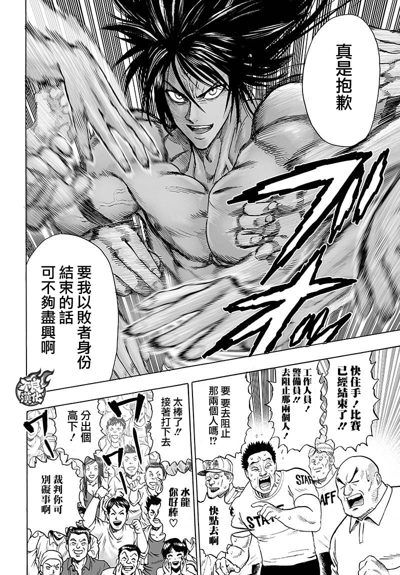 第112话 强者的抵抗15