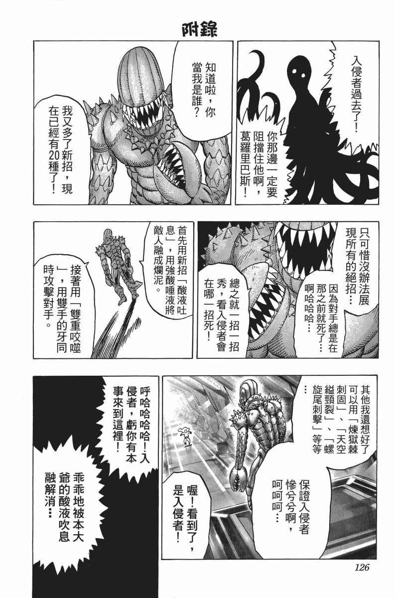 第6卷128
