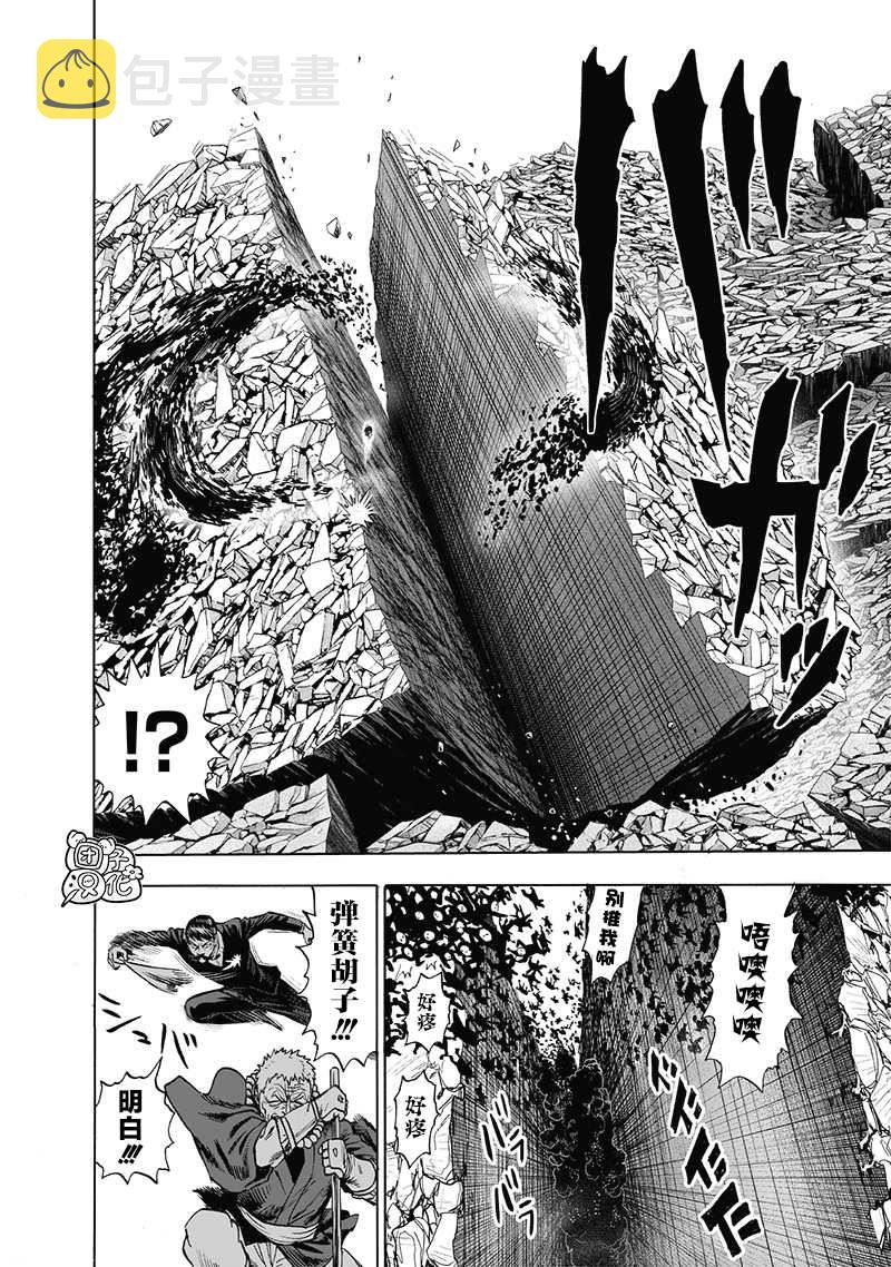 第190话 拔刀相向13