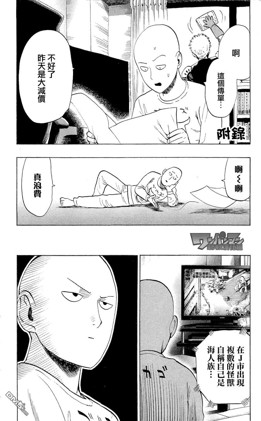 外传：第6话 卷4番外27