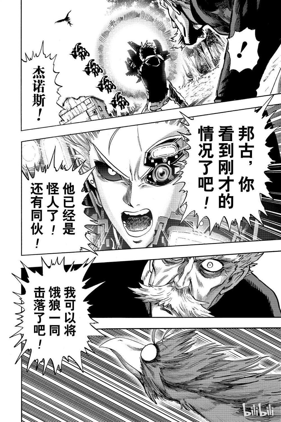 第17话26