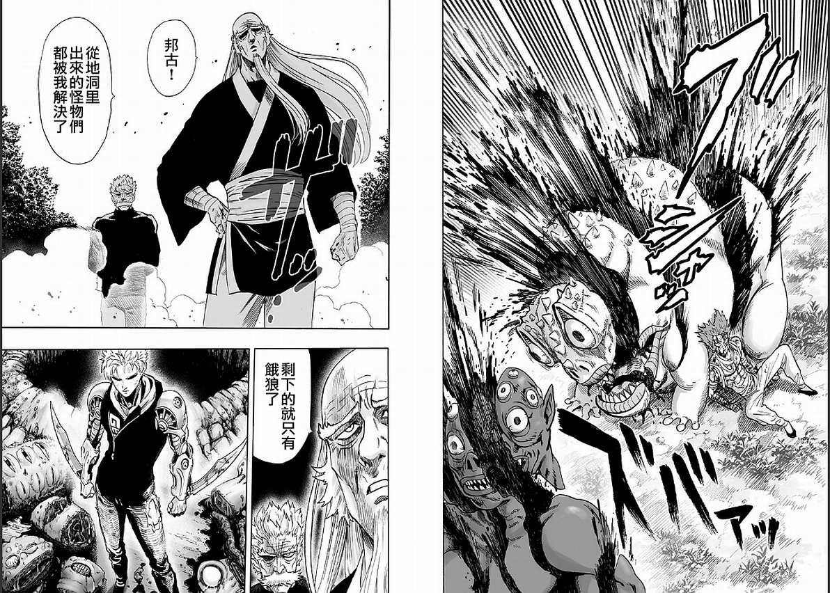 第126话 是因为秃头披风吗？8