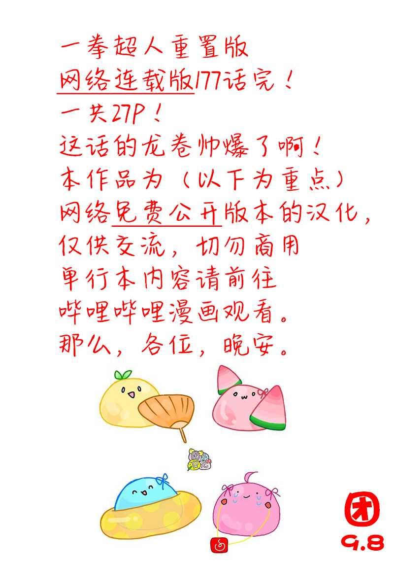 第177话 扭曲28