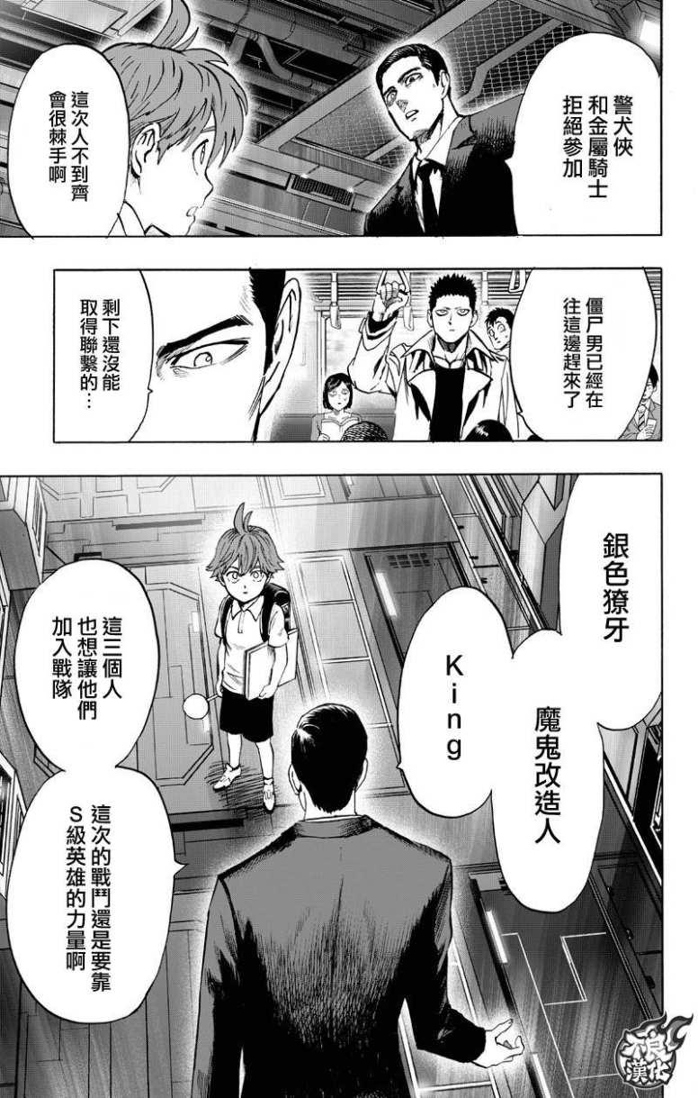 第130话 锅78