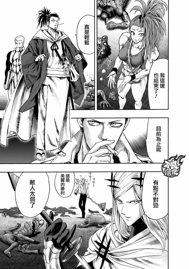 第137话 就是现在88