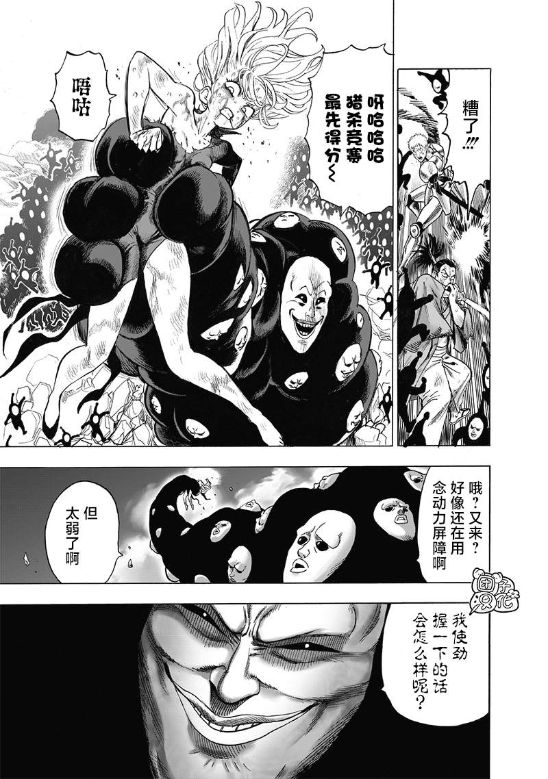 第191话 剧毒物10