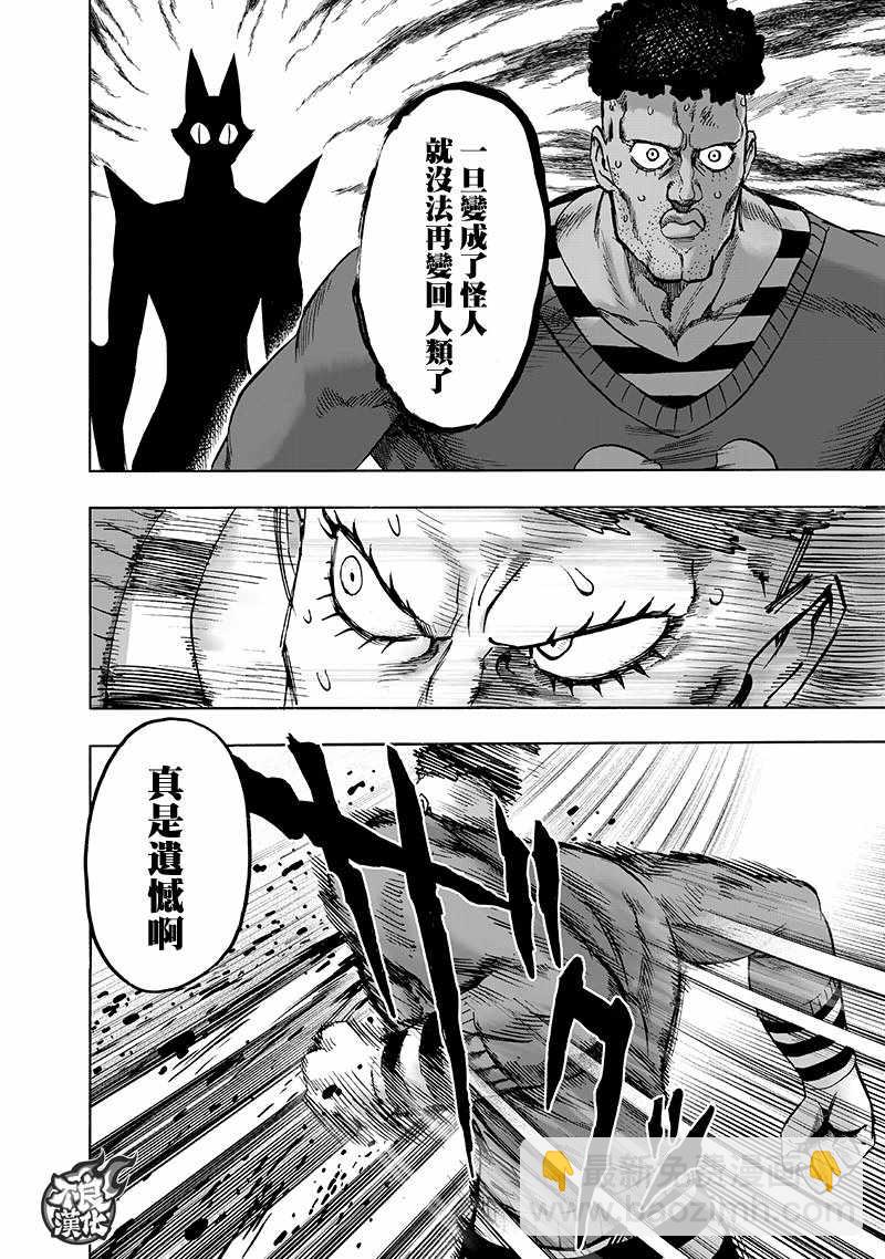 第148话 力量的冲突24