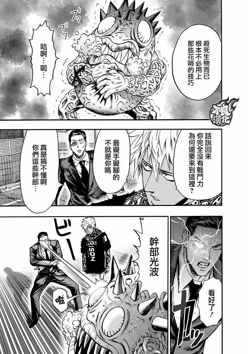 第140话 白热化86