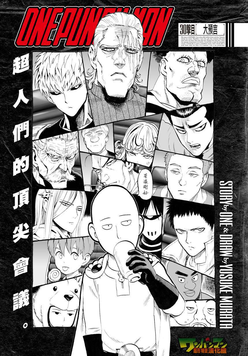 外传：第13话 弹丸天使1