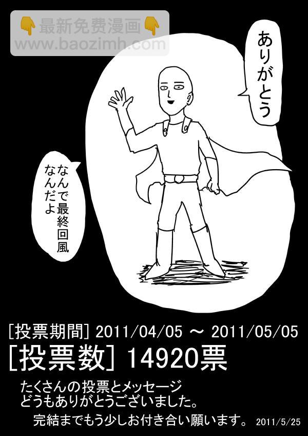 外传：第19话 同人(非原著)：最上位3战士谈论波罗斯的事情74
