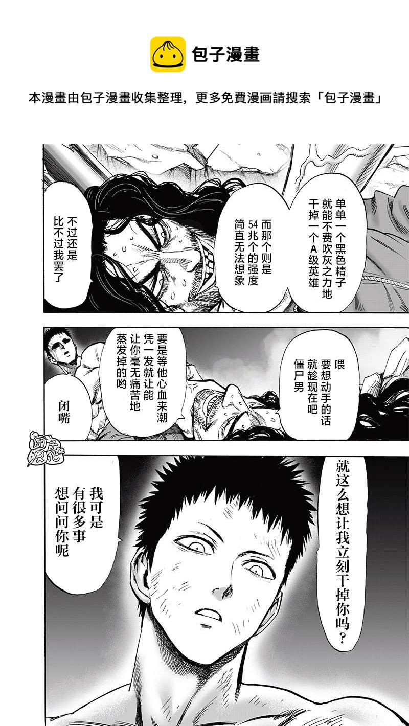第198话 没收23