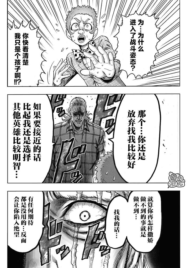 单行本24卷134