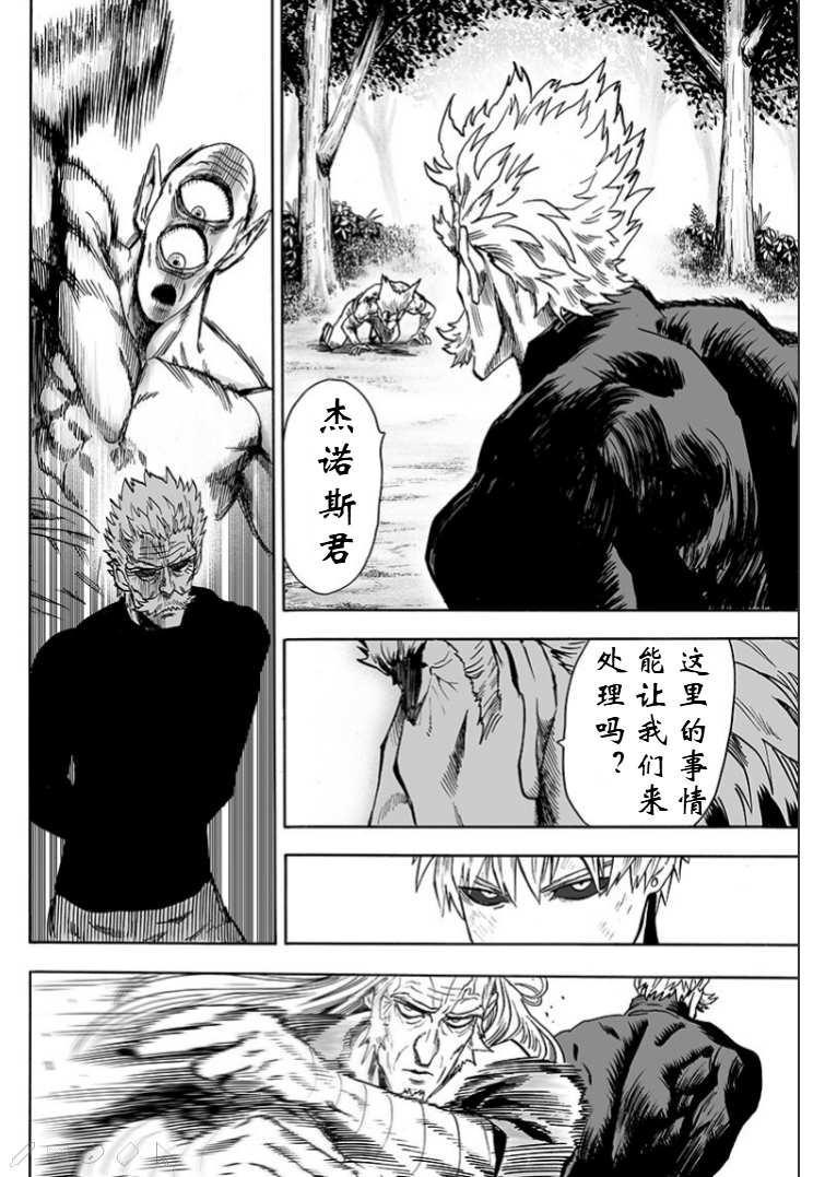 第124话 严酷的台阶44
