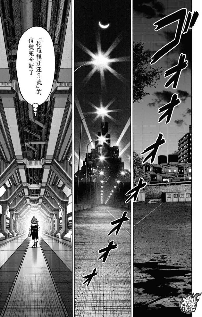 第132话 波奇76