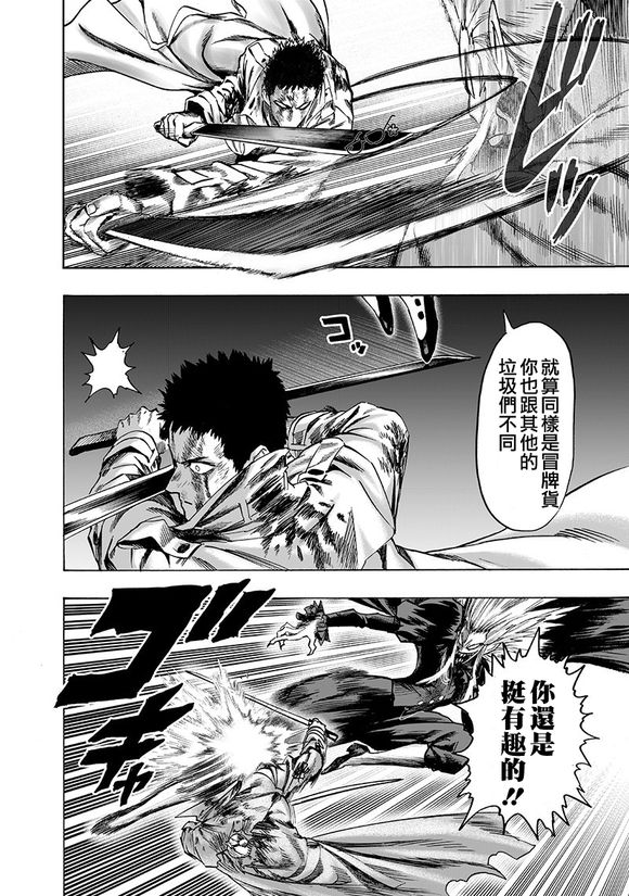 第146话 超人29
