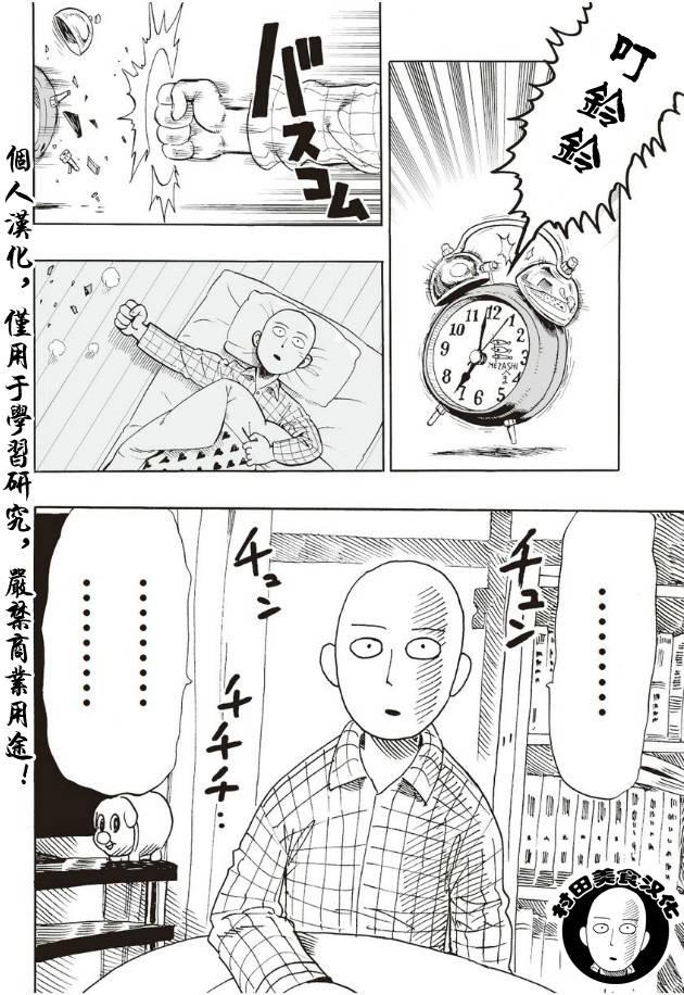 第5话 痒疾爆发16