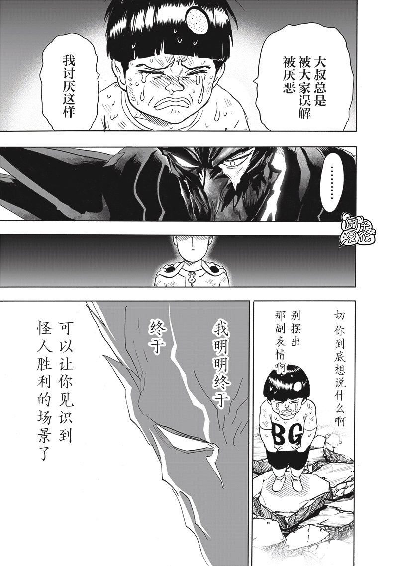 第207话 最棒的英雄27
